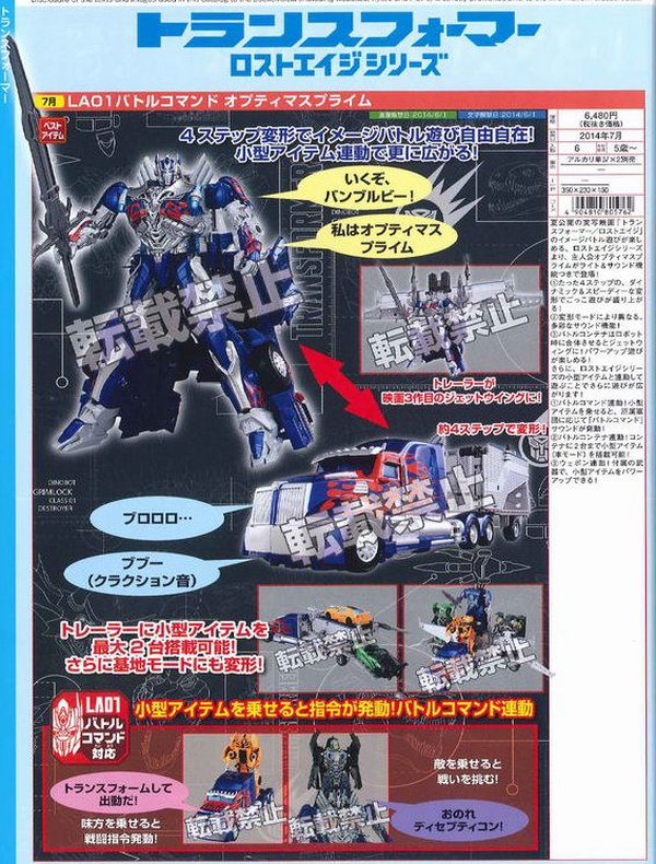 Takara Tomy Products Catalog Reveal Transformers Age Of Extinction July September Releases  (6 of 7)